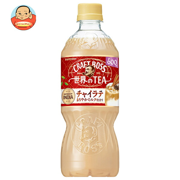 サントリー クラフトボス 世界のTEA チャイラテ【手売り用】 600mlペットボトル×24本入