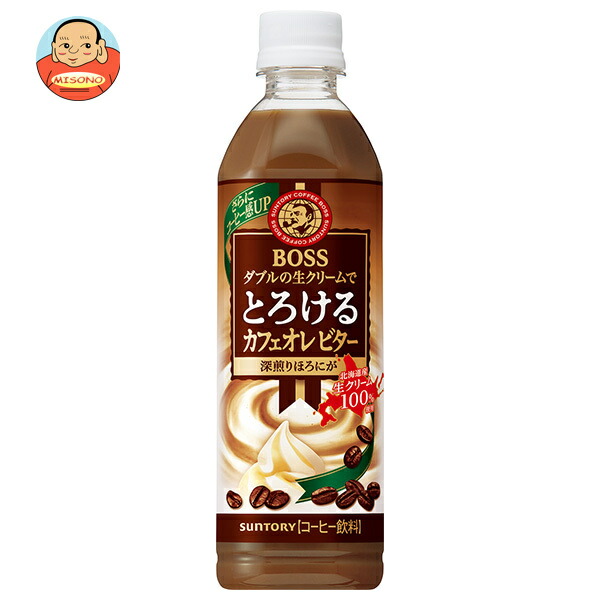 サントリー BOSS(ボス) とろけるカフェオレ ビター 500mlペットボトル×24本入