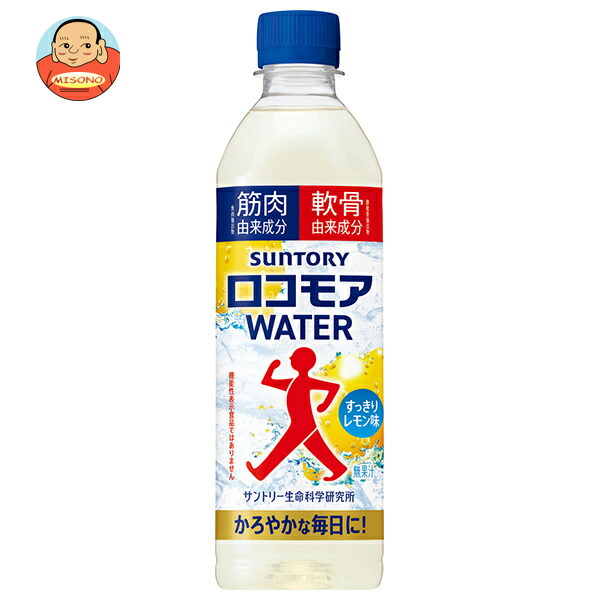サントリー ロコモアWATER 500mlペットボトル×24本入