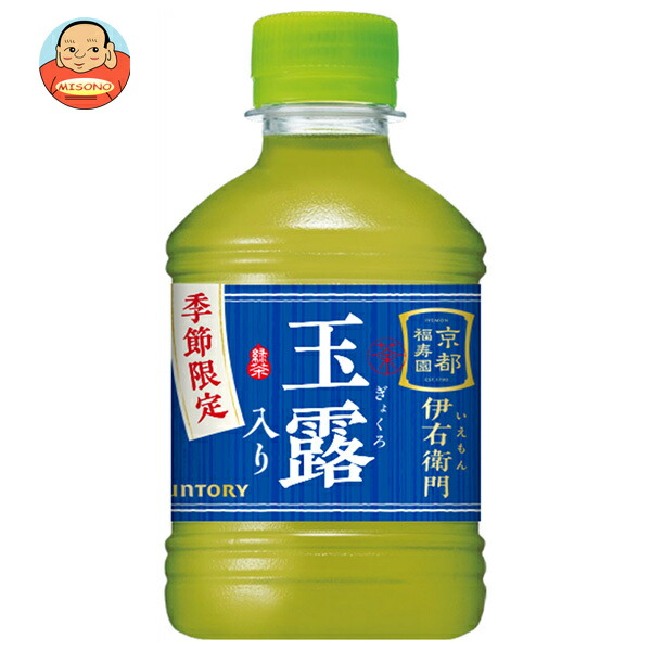 サントリー 伊右衛門(いえもん)玉露入り【自動販売機用】 280mlペットボトル×24本入