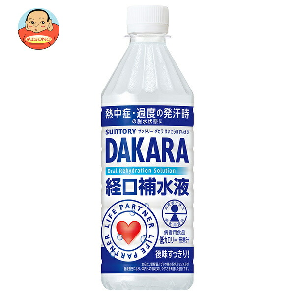 サントリー DAKARA 経口補水液 500mlペットボトル×24本入