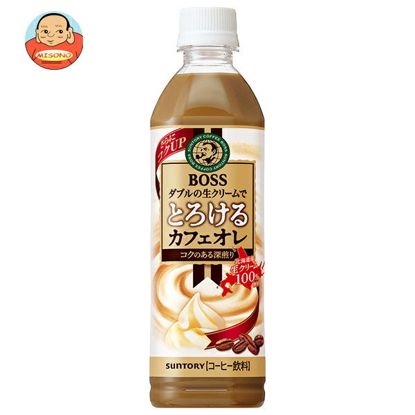 サントリー BOSS(ボス) とろけるカフェオレ 500mlペットボトル×24本入
