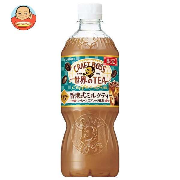 サントリー クラフトボス 世界のTEA 香港式ミルクティー【手売り用】 600mlペットボトル×24本入