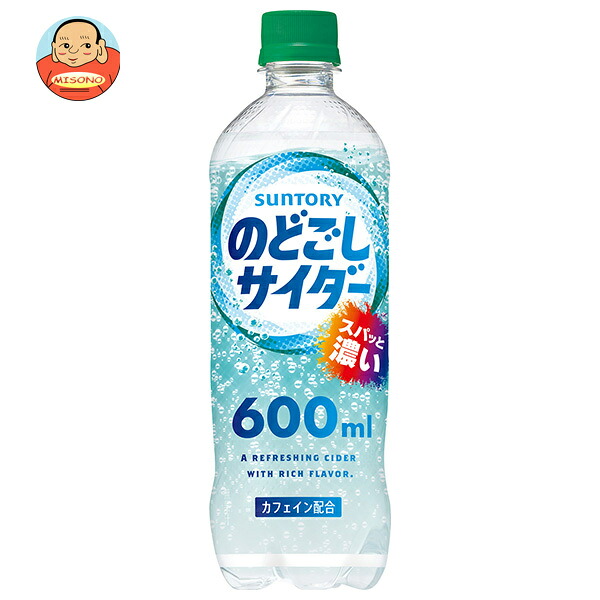 サントリー のどごしサイダー 600mlペットボトル×24本入