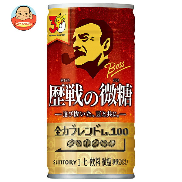 サントリー BOSS(ボス) 歴戦の微糖 185g缶×30本入