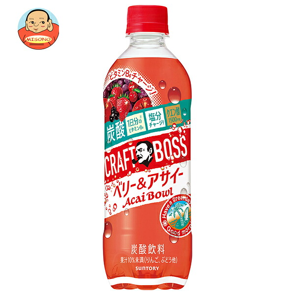 サントリー クラフトボス ベリー&アサイー炭酸 500mlペットボトル×24本入