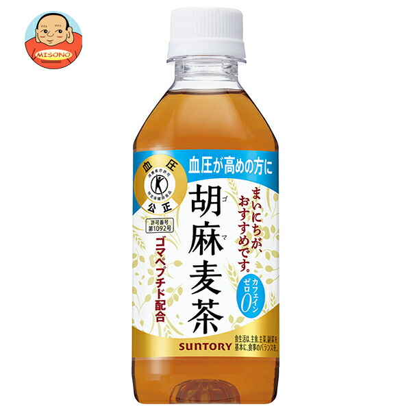 サントリー 胡麻麦茶【特定保健用食品 特保】 350mlペットボトル×24本
