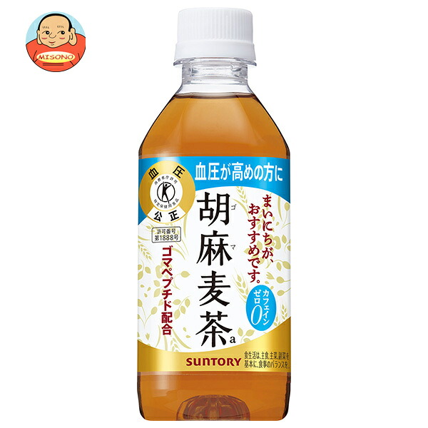 サントリー 胡麻麦茶 特定保健用食品 特保 350mlペットボトル×24本入
