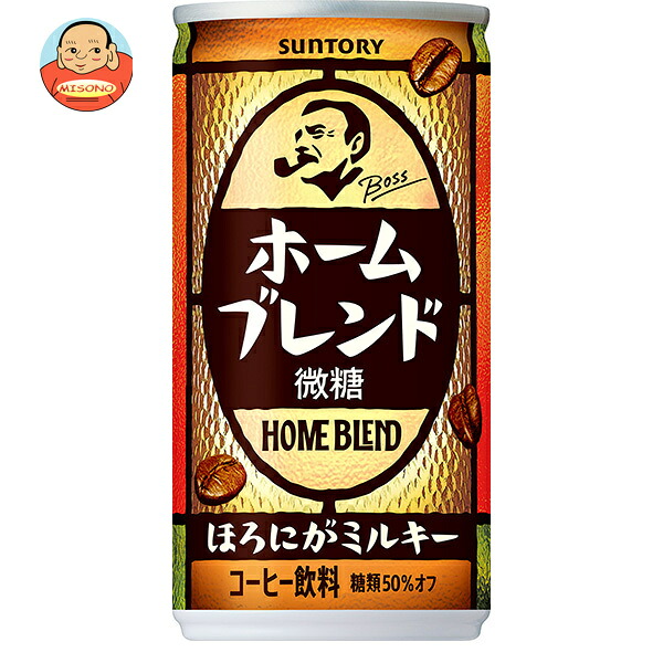 サントリー BOSS(ボス) ホームブレンド 185g缶×30本入
