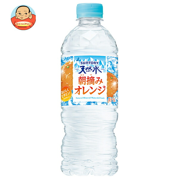 サントリー 朝摘みオレンジ 540mlペットボトル×24本入