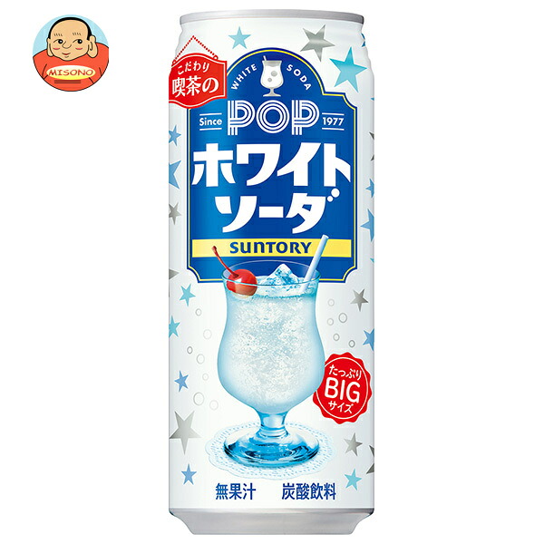 サントリー ポップ ホワイトソーダ 490ml缶×24本入