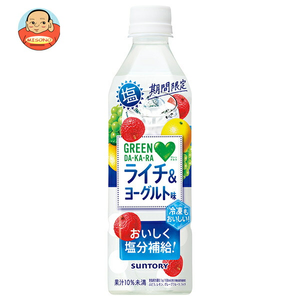 サントリー GREEN DA KA RA(グリーン ダカラ) 塩ライチ&ヨーグルト味 490mlペットボトル×24本入