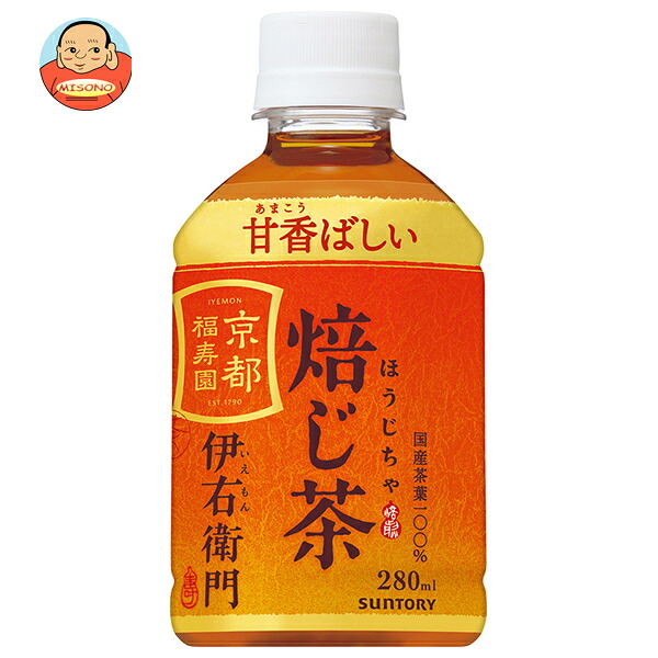 サントリー 伊右衛門(いえもん) 焙じ茶 280mlペットボトル×24本入