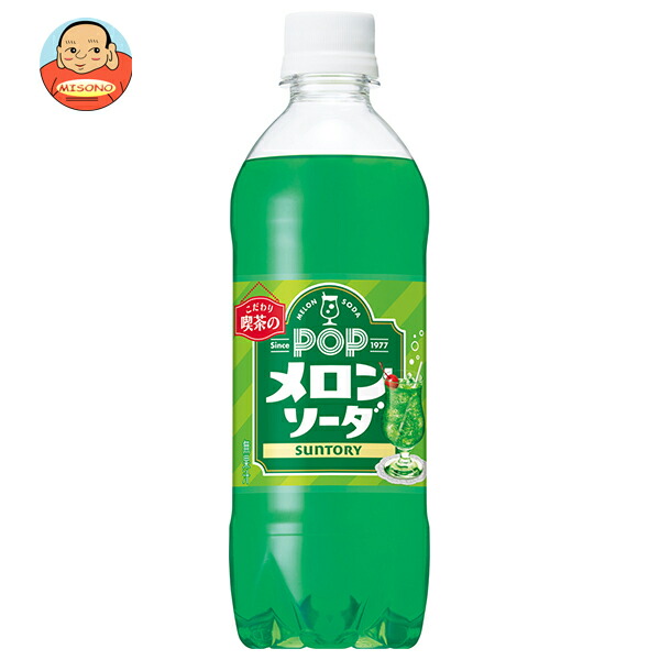 サントリー POPメロンソーダ【自動販売機用】 490mlペットボトル×24本入