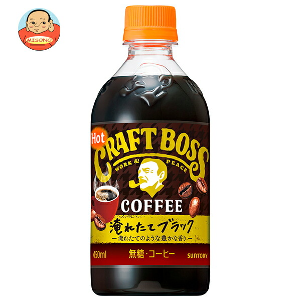 サントリー 【HOT用】クラフトボス ブラック 450mlペットボトル×24本入