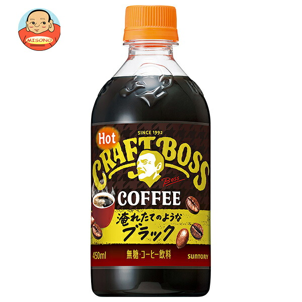 サントリー クラフトボス ブラック ホット用 450mlペットボトル×24本入