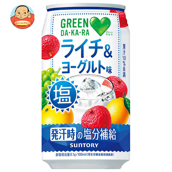 サントリー GREEN DA KA RA(グリーン ダカラ) 塩ライチ&ヨーグルト味 350g缶×24本入