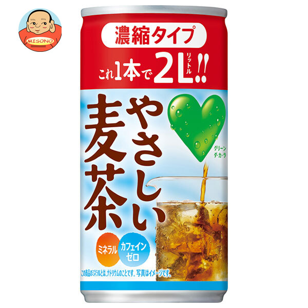サントリー GREEN DAKARA(グリーン ダカラ) やさしい麦茶 濃縮タイプ 180g缶×30本入
