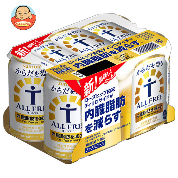 サントリー からだを想うALL FREE(オールフリー)(6缶パック)【機能性表示食品】 350ml缶×24本入