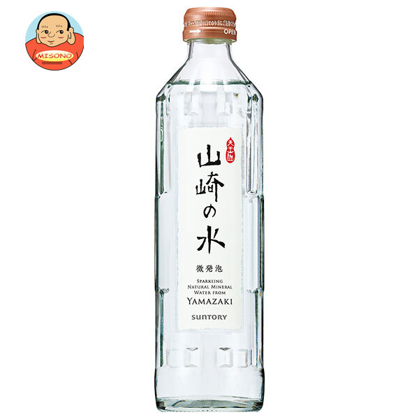 サントリー 山崎の水(微発泡) 330ml瓶×24本入