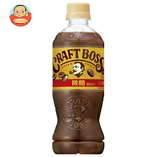 サントリー クラフトボス 微糖 500mlペットボトル×24本入