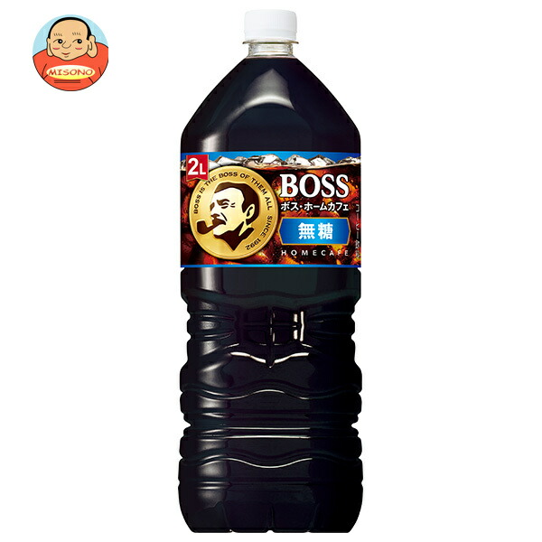 サントリー BOSS(ボス) ホームカフェ 無糖 2Lペットボトル×6本入
