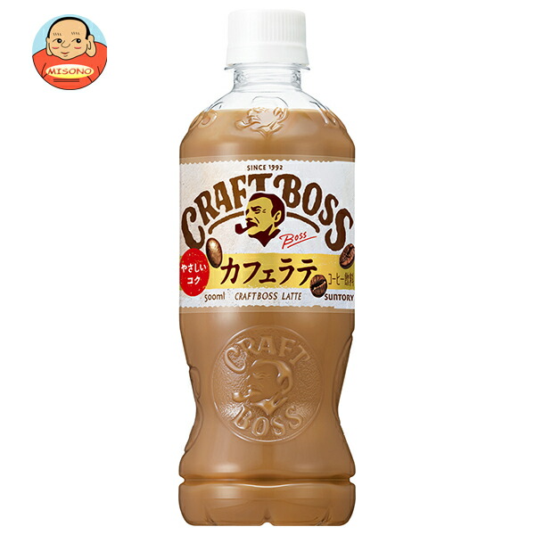 サントリー クラフトボス ラテ【自動販売機用】 500mlペットボトル×24本入