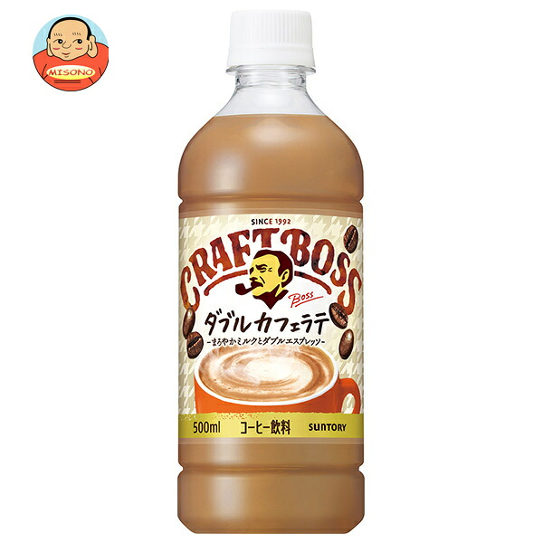 サントリー クラフトボス ラテ【自動販売機用】 500mlペットボトル×24本入