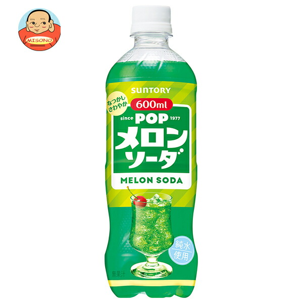 サントリー POPメロンソーダ 600mlペットボトル×24本入
