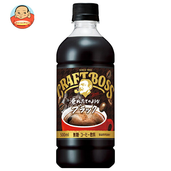 サントリー クラフトボス ブラック【自動販売機用】 500mlペットボトル×24本入