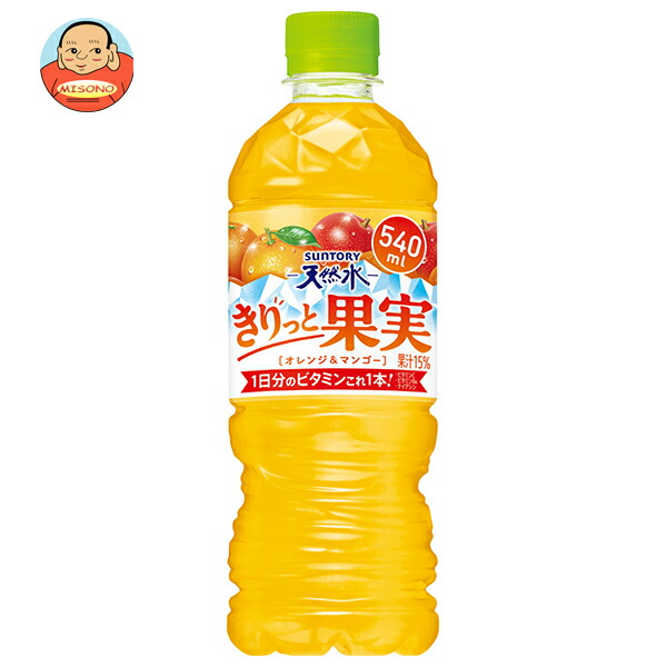 サントリー サントリー天然水 きりっと果実 オレンジ&マンゴー【自動販売機用】 540mlペットボトル×24本入