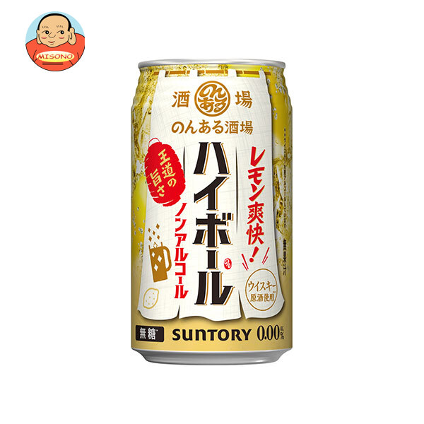 サントリー のんある酒場 ハイボール ノンアルコール 350ml缶×24本入