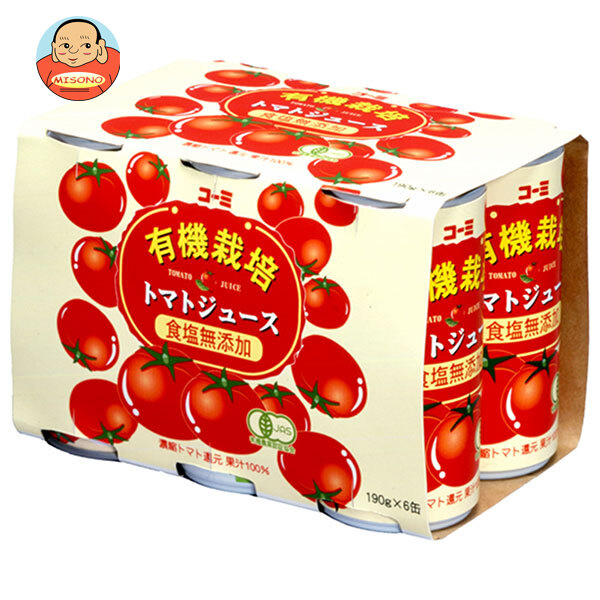 コーミ 有機栽培 食塩無添加 トマトジュース 190g缶×30(6缶パック×5)本入