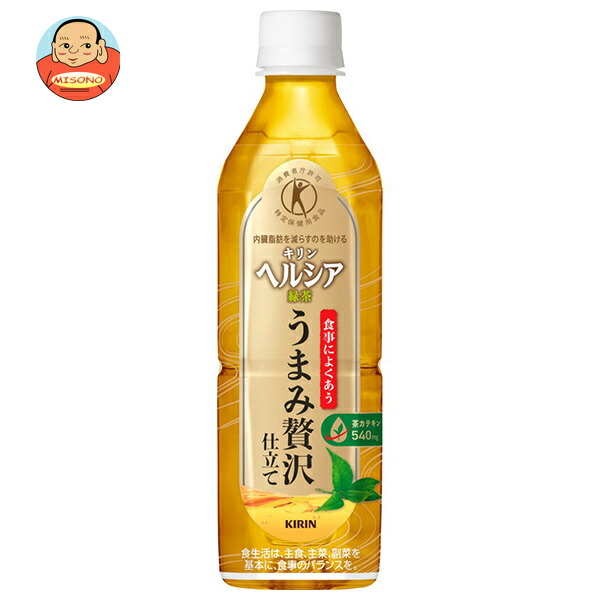 キリン ヘルシア緑茶 うまみ贅沢仕立て【特定保健用食品 特保】 500mlペットボトル×24本入