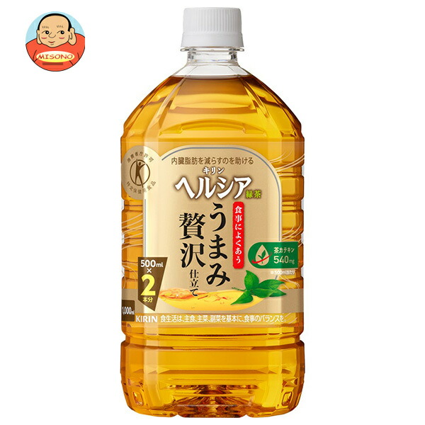 キリン ヘルシア緑茶 うまみ贅沢仕立て【特定保健用食品 特保】 1Lペットボトル×12本入