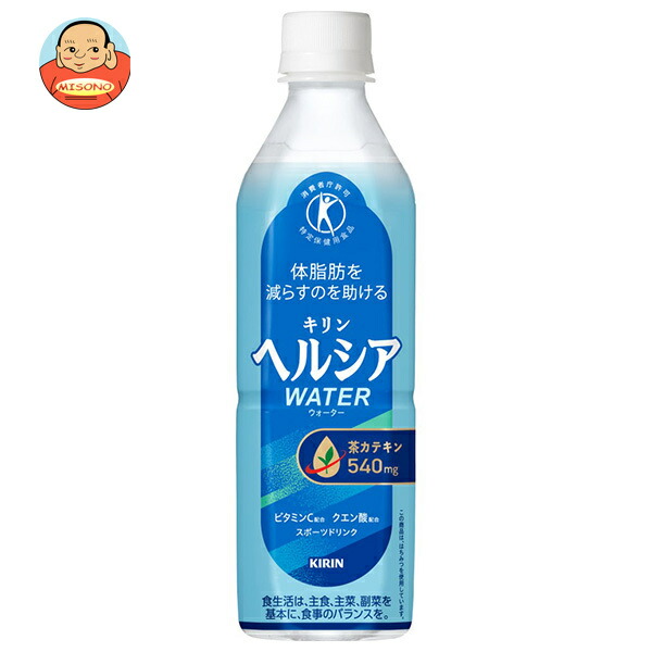 キリン ヘルシアウォーター【特定保健用食品 特保】 500mlPET×24本入