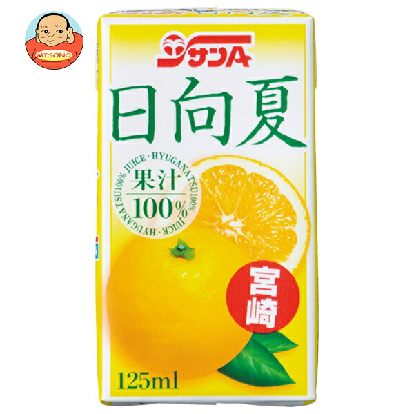 サンA 日向夏ジュース果汁100% 125ml紙パック×24(12×2)本入