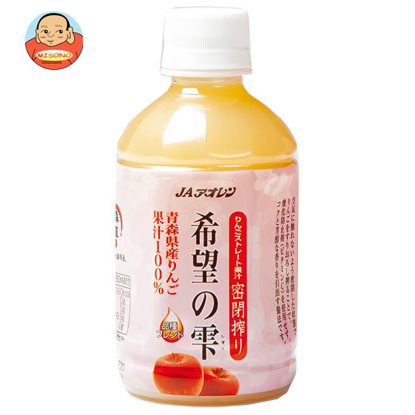 JAアオレン 希望の雫 280mlPET×24本入