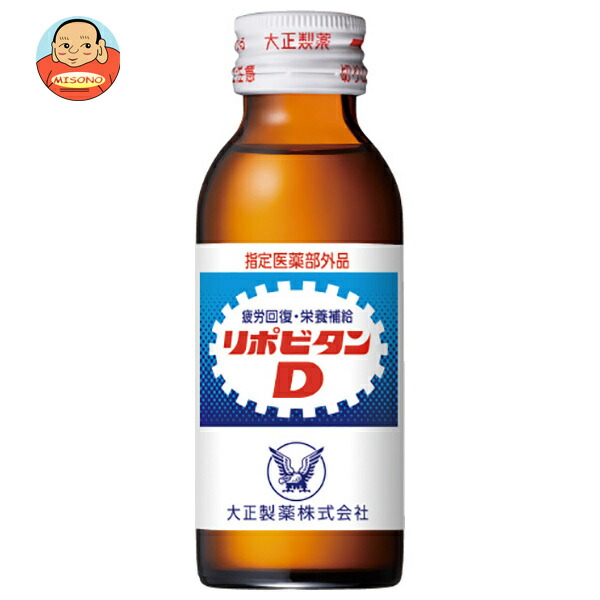 大正製薬 リポビタンD 100ml瓶×50本入