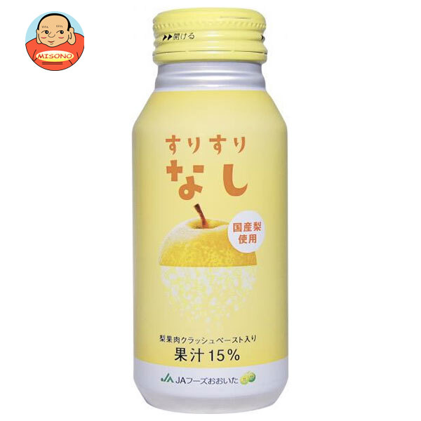 【賞味期限2026.09月かそれ以降】JAフーズ大分 すりすりなし 190gボトル缶×30本入