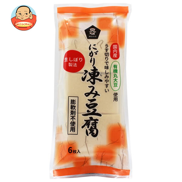 ムソー 有機大豆使用 にがり凍み豆腐 6枚×20本入
