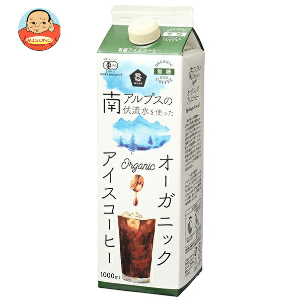 ムソー オーガニックアイスコーヒー 無糖 1000ml紙パック×12本入