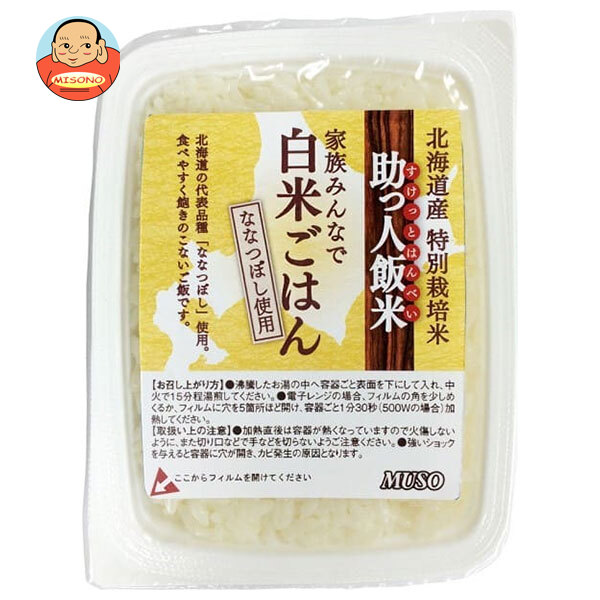 ムソー 助っ人飯米 白米ごはん 160g×20個入