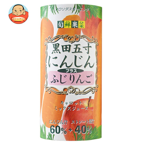 フロリダスモーニング 黒田五寸 にんじんプラスふじりんご 195gカートカン×15本入