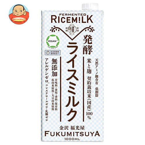 福光屋 発酵ライスミルク 1000ml紙パック×6本入