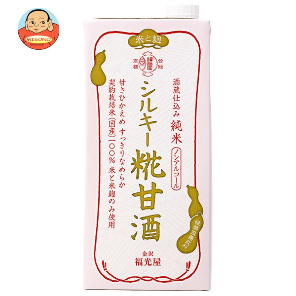 福光屋 酒蔵仕込み 純米 シルキー糀甘酒 1000ml紙パック×6本入