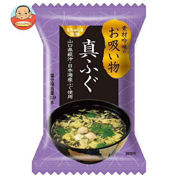 イー 有機生活 素材吟味のお吸い物 真ふぐ 5.4g×10個入