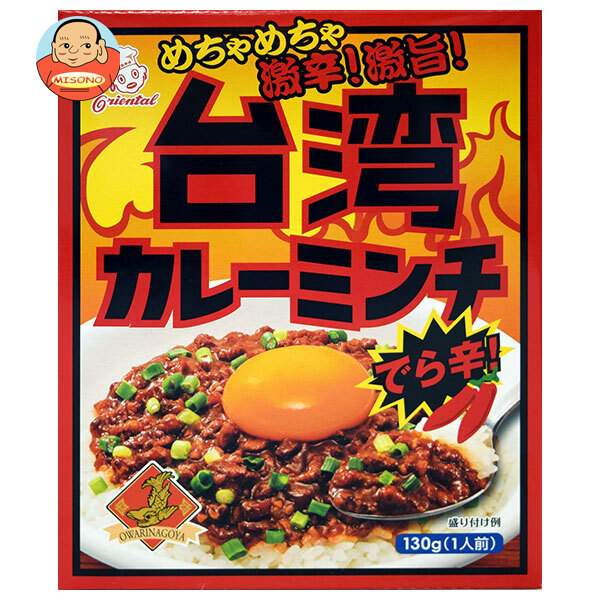 オリエンタル 台湾カレーミンチ 130g×30個入