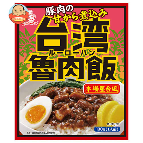 オリエンタル 台湾魯肉飯 130g×30袋入
