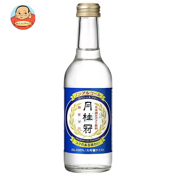 【賞味期限2026.06.04かそれ以降】月桂冠 スペシャルフリー 245ml瓶×12本入